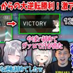 【切り抜き】2‐12からの大逆転勝利！激アツ試合！【叶/空澄セナ/花芽すみれ/うるか/ボドカ/にじさんじ切り抜き】