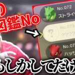 [ポケモン アルセウス]  60時間以上最初の草むらにいた末、天才的な名推理をしてしまう恭一郎 (2022/01/31)