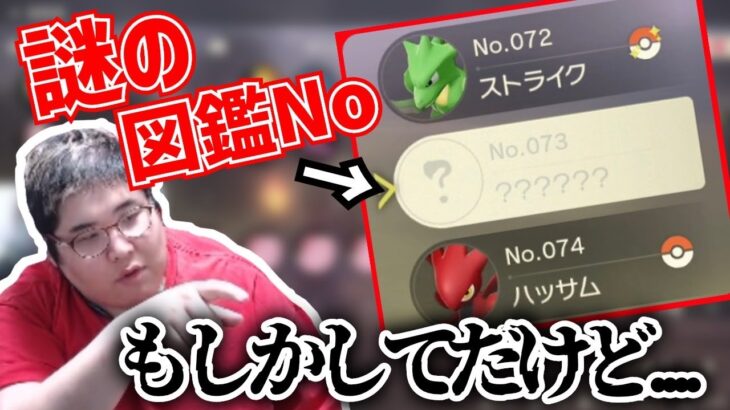 [ポケモン アルセウス]  60時間以上最初の草むらにいた末、天才的な名推理をしてしまう恭一郎 (2022/01/31)