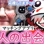 匂わせがすごすぎるだるまとじゃすぱー【切り抜き だるまいずごっど じゃすぱー かわせ /APEX】