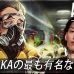 【Apex Legends】Shakaの最も有名な瞬間