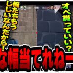 【伝説的戦地之王狙撃手釈迦の幅】現役時代を彷彿とさせる置き幅に爆笑するクラッチ【Clutch_Fi切り抜き】