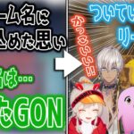 じゃすぱー考案のチーム名に心を奪われるぺんたGON＆Mondoとバチバチになる小森めと【 イブラヒム/SqLA/あれる/ブイアパ/にじさんじ/CRカップ/切り抜き】