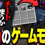 大人数マイクラでウィザー討伐中に禁断の手段を使う釈迦【Minecraft】