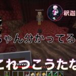 【Minecraft】釈迦さんがチートを使う瞬間を目撃してしまった胡桃のあ【切り抜き/胡桃のあ/釈迦/ふらんしすこ/甘城なつき/BobSappAim/clutch_fii】