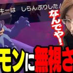 技を出させたい釈迦と知らんぷりを貫くカイリキー【Pokémon LEGENDS アルセウス】