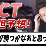 【ボドカ／切り抜き】VCT2022が楽しみすぎて優勝予想をはじめるボドカ　VALORANT