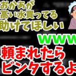 ジャスパーの母親が最近危ない話を聞く釈迦とk4sen【じゃすぱー/k4sen】