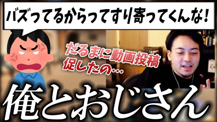 「バズってるからって二度とだるまに擦り寄ってくんなよ」と投稿したアンチに最後は感謝されるボドカ【ボドカ／切り抜き】