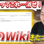 【ボドカ／切り抜き】実は存在していた自分のウィキペディアを見るボドカ