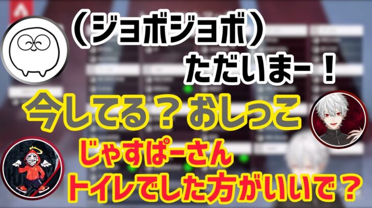 トイレとおしっこを別々にするじゃすぱーさん【だるまいずごっど/葛葉/切り抜き】