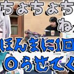 ボドカの｢すみれ、1回〇らしてくれ！｣クリップをみる花芽すみれ【切り抜き/花芽すみれ】