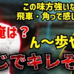 恭一郎と向井まさきのギスギスペックス (2022/03/27)