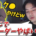 456ゆきおのIGLを褒めちぎるボドカ【ボドカ／切り抜き】