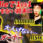 456へしこ、naohiro21と1v1をするボドカ→信じられない結末に…ｗ【ボドカ／切り抜き】