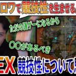 【ボドカ/切り抜き】ボドカAPEXの競技性について思うこと