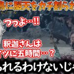 釈迦さんも苦戦した敵にボコられ、腐敗武器に活路を見出す葛葉【ELDEN RING/にじさんじ/切り抜き】