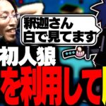 「賢いバカ」と「リアルバカ」が村を破壊していくのを見守る釈迦【Feign】