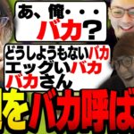 合法的に「バカ」と言える人狼ゲームで、短時間で過去最多の罵倒を浴びる釈迦【Feign】