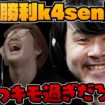 二次会Heave Hoに完全勝利したk4senさん見て発狂するじゃすぱー【じゃすぱー/k4sen/ボドカ/切り抜き】