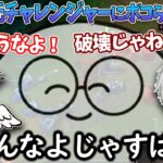 【解説付き】じゃすぱーに本気を出させた結果、破壊された葛葉とだるま【葛葉/だるま/腫れ物LOL/にじさんじ/切り抜き】