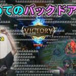 光のLoLカスタムで最高のバックドアを決める釈迦【w/葛葉/k4sen/ボドカ/おぼ】