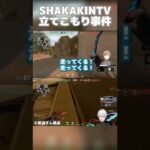 SHAKAKINTV立てこもり事件【叶/ボドカ/k4sen/jasper7se/ありさか/葛葉/StylishNoob/釈迦/YamatoN/SPYGEA】#shorts