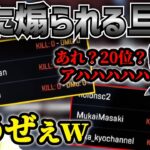 [Twitch Rivals]  嫁に負けて煽られる恭一郎 (2022/03/06)