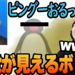 【例のシーン】限界のあまり幻覚が見えはじめるボドカ【VCC二次会】