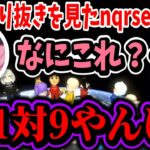 【切り抜き】例の切り抜きを見たnqrseの反応【なるせ/じゃすぱー/叶/アルス・アルマル/にじさんじ】