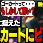 久しぶりの外配信「ゴーカート」前夜に心境を語る釈迦