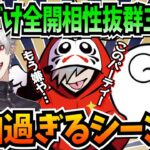 【面白まとめ】だる×くず×じゃす相性抜群の３人がフルスロットルで笑いを提供してくる件www【だるまいずごっど 葛葉  じゃすぱー /  APEX 切り抜き】