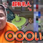 [ドラクエ10] もうこのゲームをしている有名配信者はいないという話をしていたら、超有名人がいた (2022/04/21)