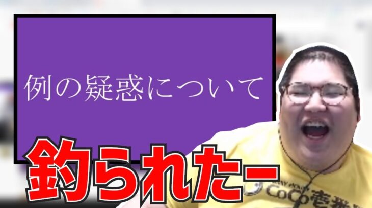 しっかりこーすけに釣られる恭一郎 (2022/04/02)