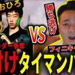 【ボドカ/切り抜き】456 VS ボドカ 格付けタイマンバトル開幕ｗ