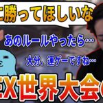 【ボドカ/切り抜き】APEX世界大会の話をするボドカたち