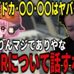 【ボドカ/切り抜き】次回CRカップについて話すボドカ