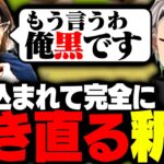 追い詰められた釈迦が、とんでもない方法で切り抜けようとする【Feign】