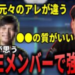 【ボドカ/切り抜き】ボドカが思うRAGEメンバーで強い人