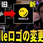 【ボドカ/切り抜き】Riddleロゴの変更理由を話すボドカ