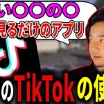 【ボドカ/切り抜き】ボドカがTikTokからおすすめされる動画ｗ