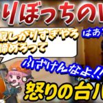 みんな楽しくVALORANTする中、申請を送っても無視されてひとりぼっちのボドカ【ボドカ／切り抜き】