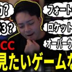 【ボドカ/切り抜き】○○マジありやな！次回VCCでやるゲームの候補を、みんなと考えるボドカ