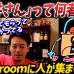 VCCを主催するVAULTROOMに配信者が集まる理由【ボドカ／切り抜き】