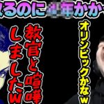 【雑談】ボドカの教習所話に爆笑するk4sen 【2022/04/04】