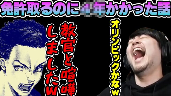 【雑談】ボドカの教習所話に爆笑するk4sen 【2022/04/04】