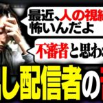 釈迦が語る、顔出し配信者のガチ苦悩