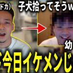 【ボドカ/切り抜き】にゃんたこに褒められてガチ照れするボドドｗ