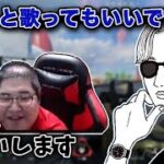 ソロマス中に恭一郎さんとマッチングしてボイチャで歌ってみるオサム【オサム切り抜き】