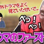 恭一郎のファーストキスの話 (2022/05/03)